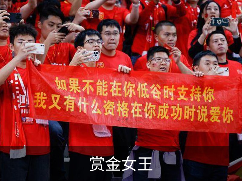 赏金女王介绍